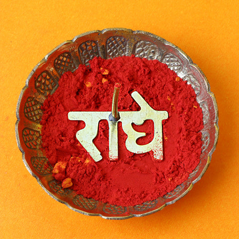 Brass Radhe Tilak Stamp Deity Ornament, a traditional brass tool used for applying the sacred Radhe tilak during pooja, rituals, and deity decoration. 
Indiaβs Largest Pooja Accessories Brand β www.satvikstore.in