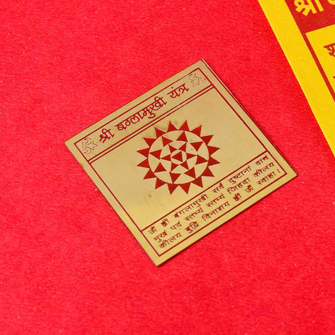 Shree Baglamukhi Yantra crafted with sacred geometryβinvoking the power of Goddess Baglamukhi for victory over enemies, protection from negativity, speech control, and spiritual dominance. Indiaβs Largest Pooja Accessories Brand - www.satvikstore.in