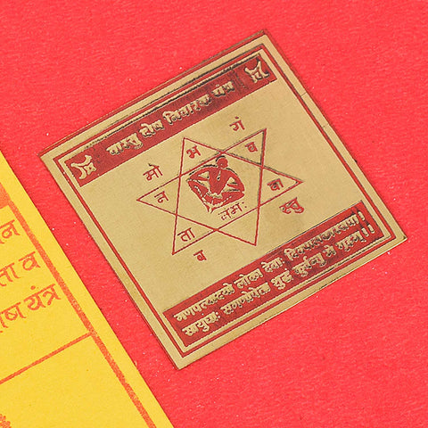 Vastu Dosh Pocket Yantra crafted from Shudh Asht Dhatu β a sacred tool for removing architectural faults, correcting energy imbalances, and restoring peace, prosperity, and harmony in living and working spaces. Indiaβs Largest Pooja Accessories Brand - www.satvikstore.in