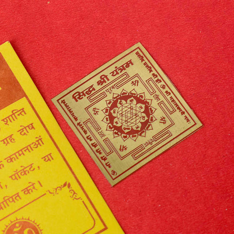 Pocket Sampuran Shree Yantra crafted as Sidh Shree Yantramβinfused with sacred geometry and divine energy to attract prosperity, success, harmony, and spiritual growth in a compact form. Indiaβs Largest Pooja Accessories Brand - www.satvikstore.in
