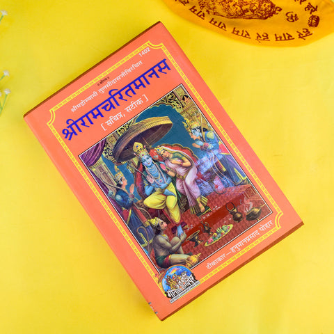 Front cover of Ramcharitmanas (Sachitra, Sateek 1402 Edition) featuring illustrations and Hindi commentary, ideal for daily spiritual study and reading. Indiaβs Largest Pooja Accessories Brand β www.satvikstore.in