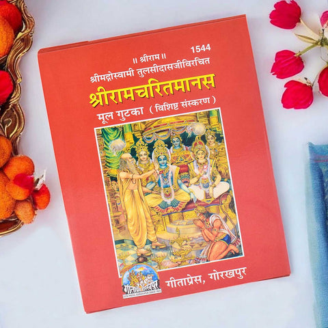 Front cover of the sacred Ramcharitmanas book by Goswami Tulsidas, ideal for daily recitation and spiritual reading. Indiaβs Largest Pooja Accessories Brand β www.satvikstore.in
