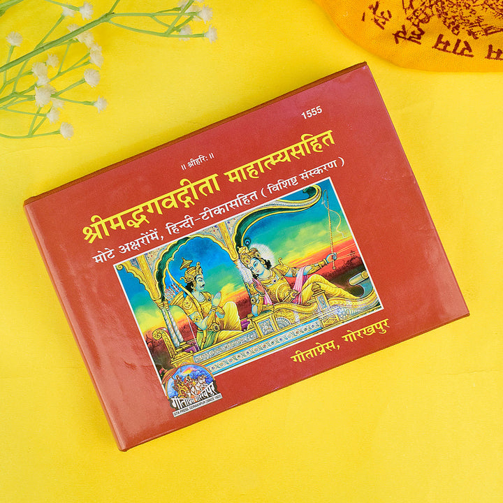 Cover image of Shrimad Bhagwad Gita (1555) β Divine Hindu Scripture featuring Lord Krishna and Arjuna on a chariot with Sanskrit or Hindi text. Indiaβs Largest Pooja Accessories Brand β www.satvikstore.in