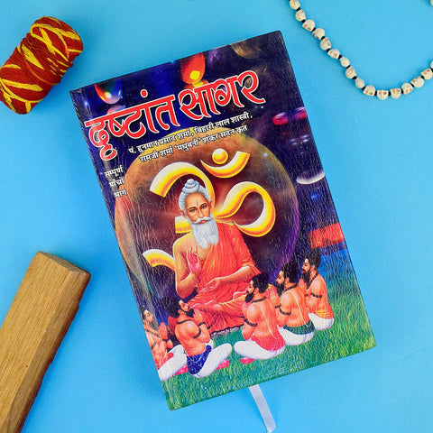 Cover of "Drishtaant Sagar" book in Hindi featuring a collection of moral and spiritual stories for self-improvement and wisdom. Indiaβs Largest Pooja Accessories Brand β www.satvikstore.in
