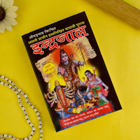 Cover of "Indrajaal Book - Secret Hindu Scripture of Occult and Mystical Powers" featuring symbolic mystical artwork and traditional Indian script representing hidden tantric knowledge and spiritual power. Indiaβs Largest Pooja Accessories Brand β www.satvikstore.in