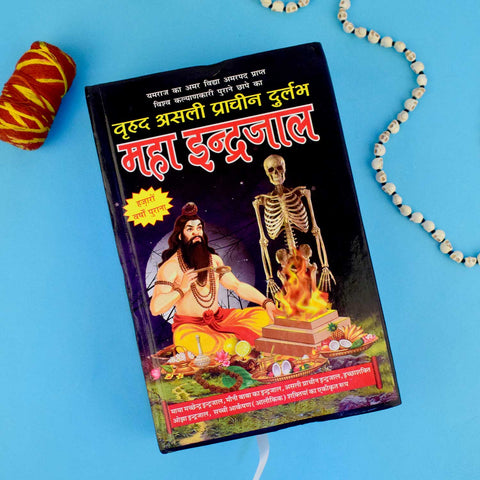 Cover image of the "Maha Indrajaal Book - Secrets of Occult, Tantra & Mystical Powers" displaying ancient Indian script and esoteric symbols, reflecting hidden knowledge of tantra, mantra, and mystical practices. Indiaβs Largest Pooja Accessories Brand β www.satvikstore.in