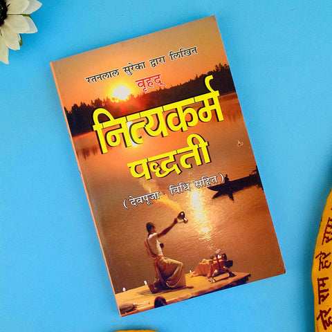 Cover image of "Nityakarm Padhati" book in Hindi, a comprehensive guide to daily Hindu rituals, puja vidhi, and spiritual practices. Indiaβs Largest Pooja Accessories Brand β www.satvikstore.in