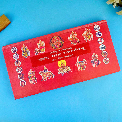 Cover image of "Pracheen Hast Likhit Vrihad Mantra Maharnavam," showcasing a rare handwritten mantra scripture with intricate Sanskrit text and traditional design, symbolizing ancient Hindu knowledge. Indiaβs Largest Pooja Accessories Brand β www.satvikstore.in