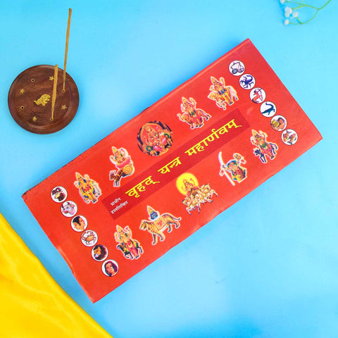 Cover image of "Pracheen Hast Likhit Vrihad Yantra Maharnavam," an ancient handwritten Yantra scripture, with intricate Sanskrit inscriptions and traditional symbols, representing profound spiritual wisdom and yantra rituals. Indiaβs Largest Pooja Accessories Brand β www.satvikstore.in