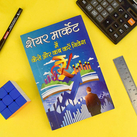 Cover image of "Share Market Book - Beginner to Expert Guide for Stock Market Investing" showing financial charts, bull-bear symbols, and stock trading elements. Indiaβs Largest Pooja Accessories Brand β www.satvikstore.in