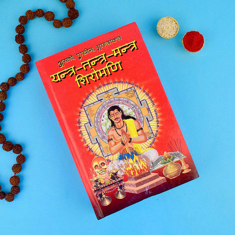 Cover of the "Yantra Tantra Mantra Shiromani Book in Hindi" β a sacred text exploring the power of yantras, tantras, and mantras in spiritual practice, offering profound knowledge for spiritual growth and protection. Indiaβs Largest Pooja Accessories Brand β www.satvikstore.in